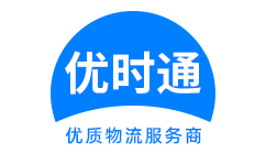 容城县到香港物流公司,容城县到澳门物流专线,容城县物流到台湾